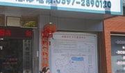 福建龙岩新闻爆料电话,揭露身边事，共建和谐家园