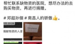 爆料某个夫妇假捐款视频,慈善背后的真相曝光