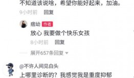 网红爆料自己抑郁症视频,勇敢揭露心理健康困境