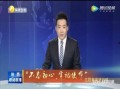 康桥爆料最新消息新闻联播,新闻联播最新动态揭秘
