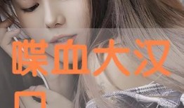 寄性虫在线观看,揭示人类与寄生物共存的生存奥秘