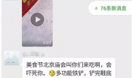 北京食品爆料视频最新版,揭露食品安全新动态