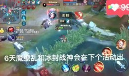 王者爆料近期最新消息,最新版本更新，神秘英雄即将登场！