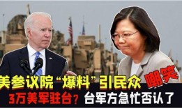 美国参议院爆料新闻,重磅新闻震惊国会内外