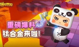 迷你世界光影爆料视频网,揭秘全新光影效果与游戏玩法革新
