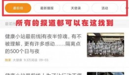 搜索新闻爆料在哪里查看