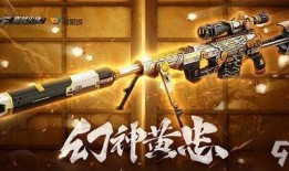 cf幻神皮肤最新爆料,幻神降临！CF最新爆料揭秘神秘皮肤