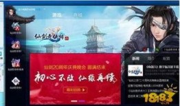 仙剑八卦爆料视频播放下载,揭秘视频播放下载攻略，独家爆料带你畅游仙剑世界