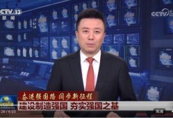 怎么爆料央视新闻联播的视频,揭秘央视新闻联播视频爆料背后的真相