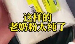 俄罗斯奶粉被爆料视频,视频曝光惊人真相