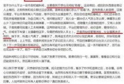 长春爆料圈内幕,内幕曝光，真相大白