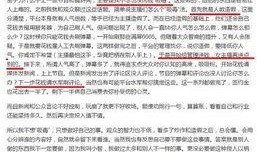 长春爆料圈内幕,内幕曝光，真相大白
