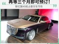 新红旗h9最新爆料新闻,豪华旗舰再升级，科技与美学完美融合