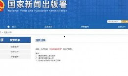 搜索新闻爆料在哪里查看