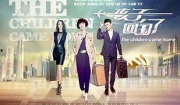 孩子回国了在线观看,云端见证青春足迹