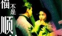 顺从在线观看,揭秘人性深处的服从与反抗