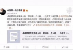 卓伟爆料娱乐圈完整版,揭秘明星幕后真相与情感纠葛