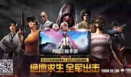 绝地求生手游爆料视频,揭秘游戏升级与全新玩法