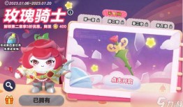 蛋仔派对骑士爆料视频在哪看,独家观看指南