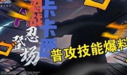 忍界带土技能最新爆料,带土全新技能震撼揭秘