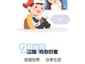 有哪些吃瓜免费软件可以用,免费吃瓜软件，让你轻松追剧不花一分钱