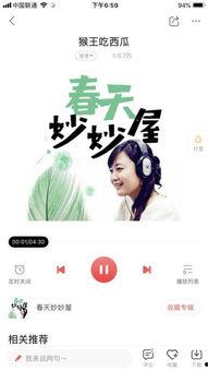 娱乐吃瓜爆料背景音乐