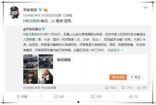 在哪个软件娱乐圈吃瓜